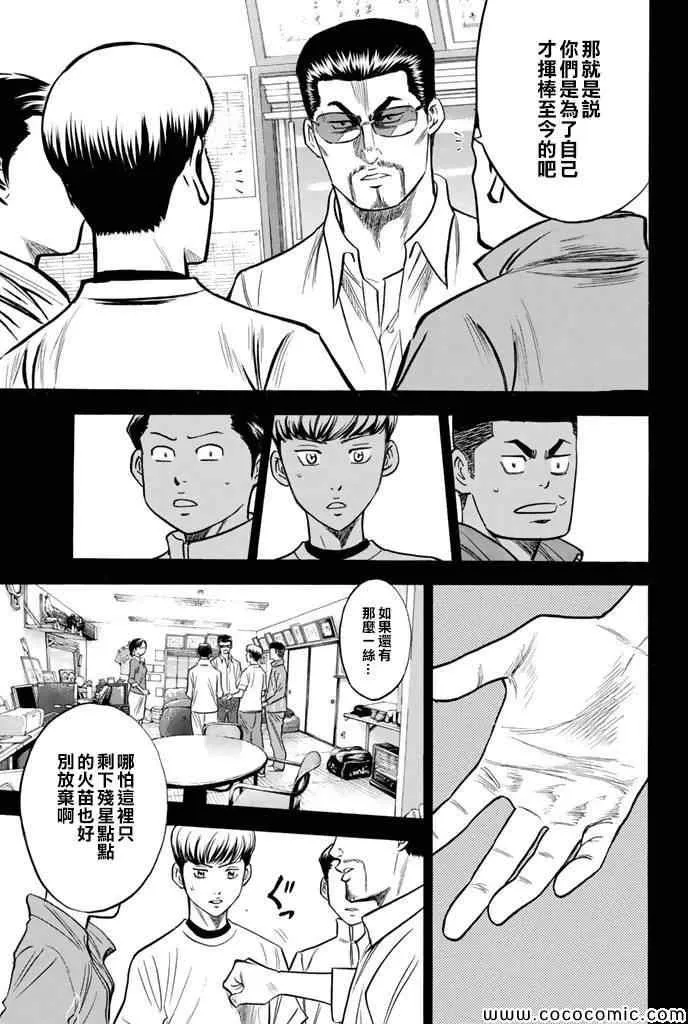 第296话 第11页