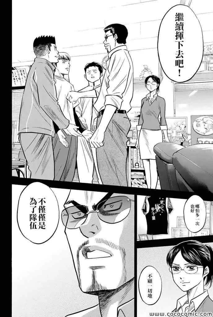 第296话 第12页