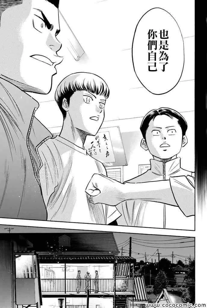 第296话 第13页