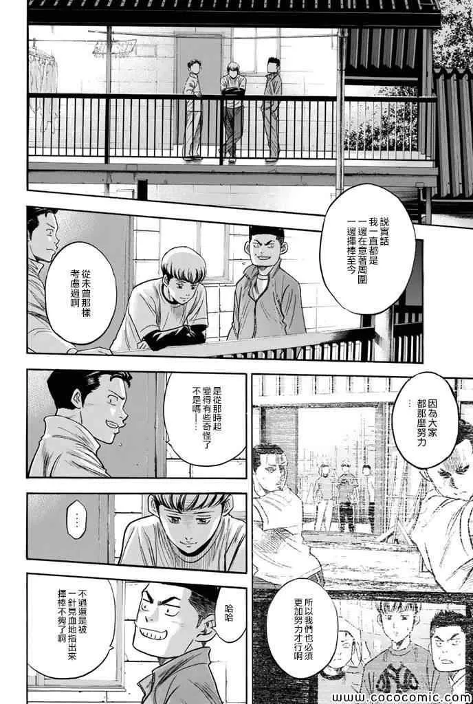 第296话 第14页