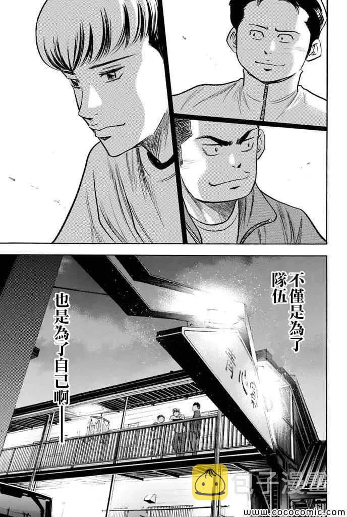 第296话 第15页