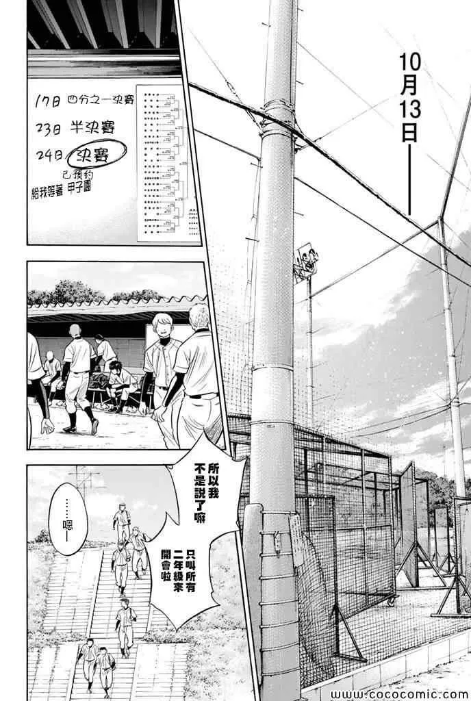 第296话 第16页