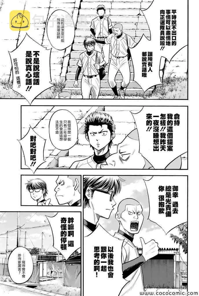 第296话 第17页