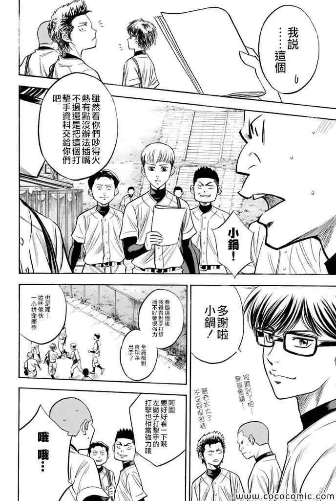 第296话 第18页