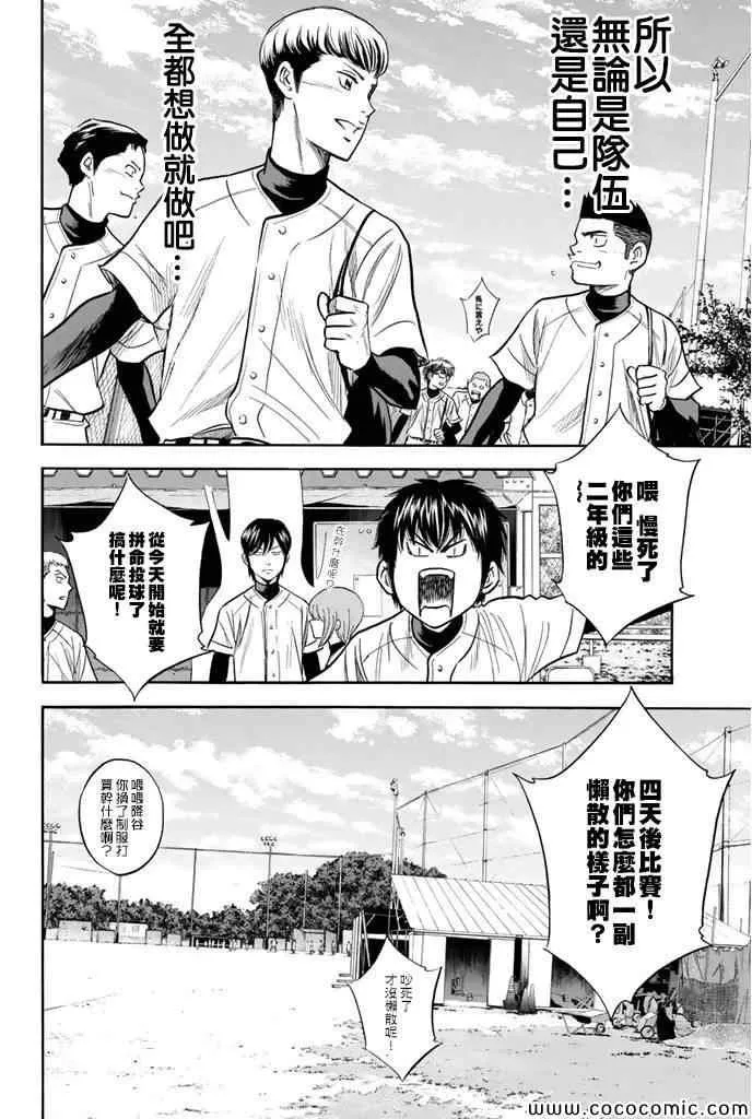 第296话 第19页