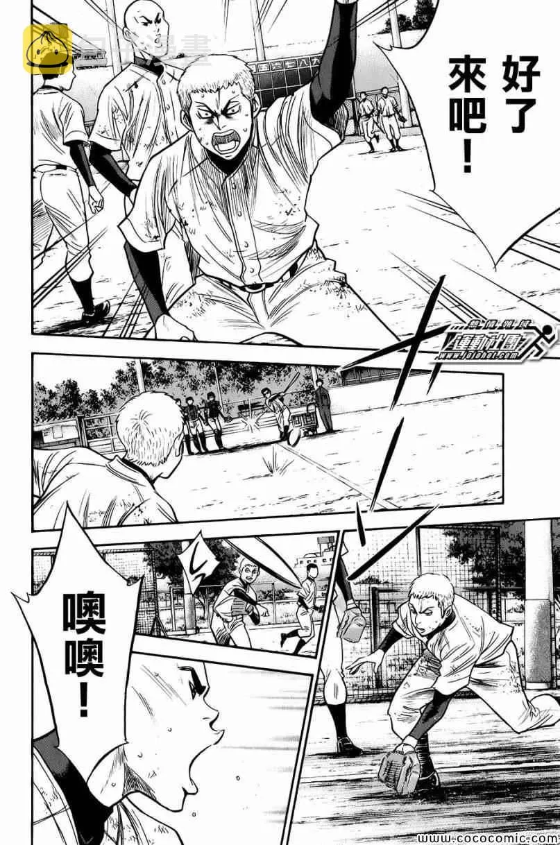 第297话 第2页