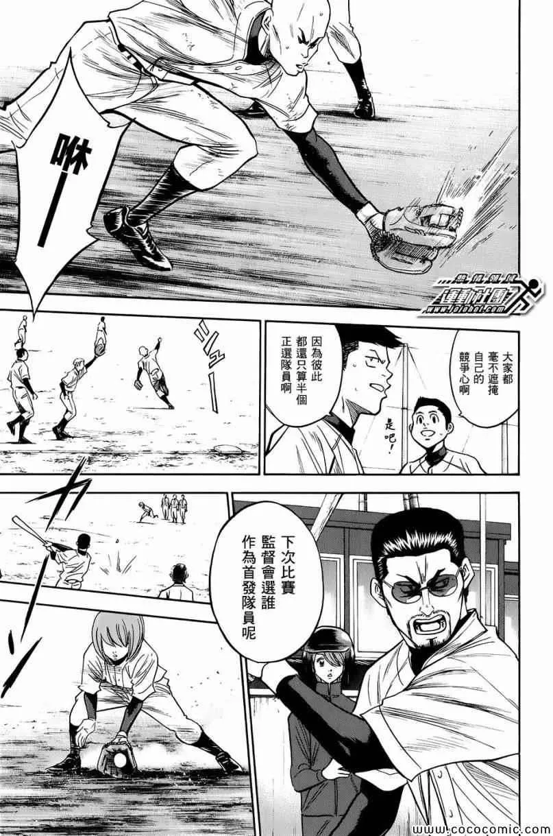 第297话 第3页