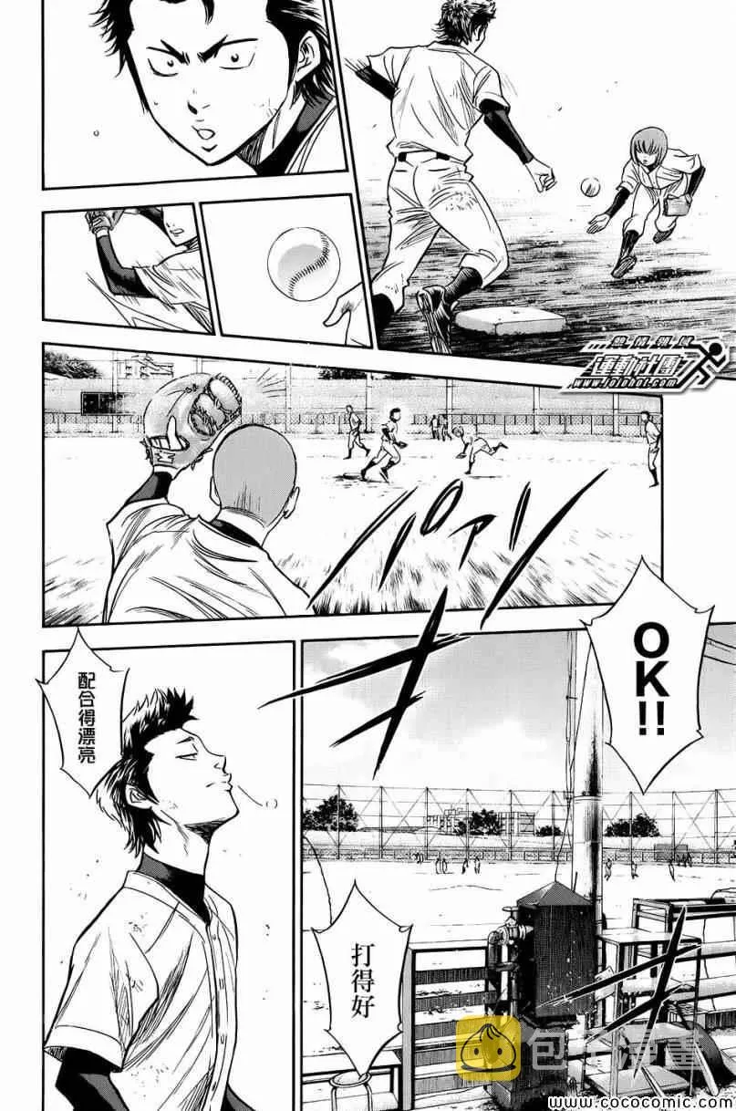 第297话 第4页