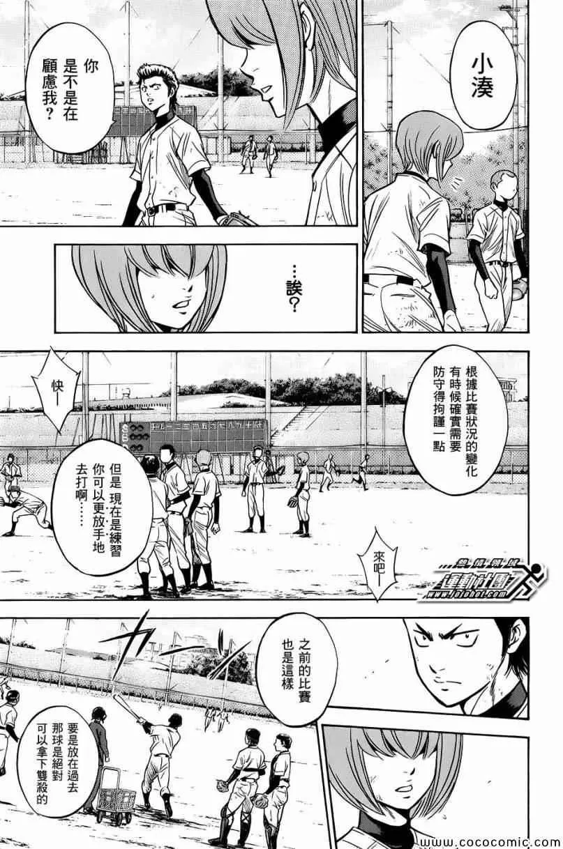 第297话 第5页