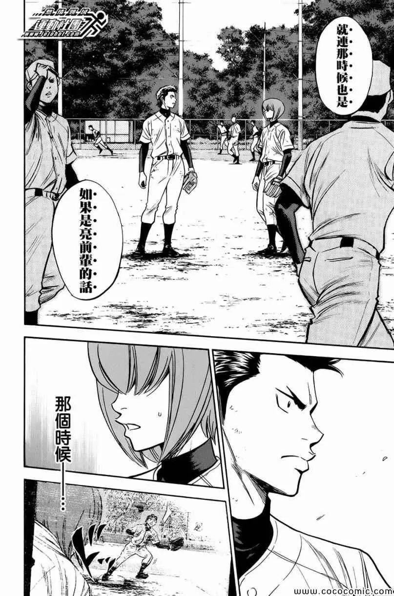 第297话 第6页