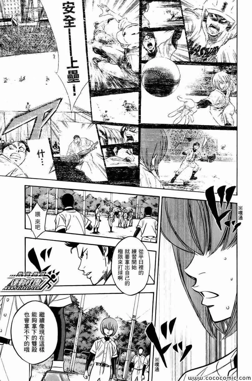 第297话 第7页