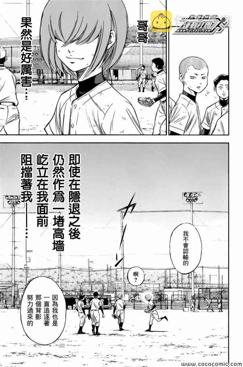 第297话 第9页
