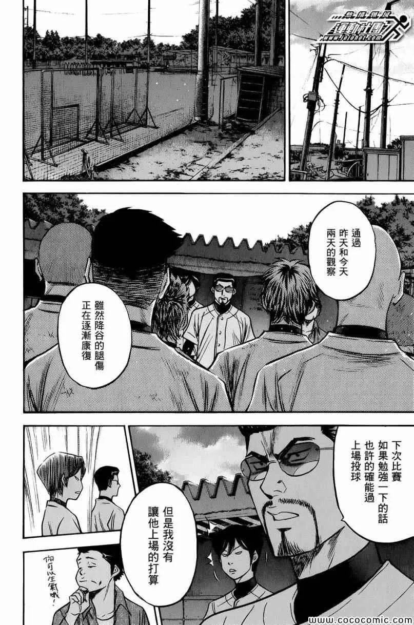 第297话 第10页