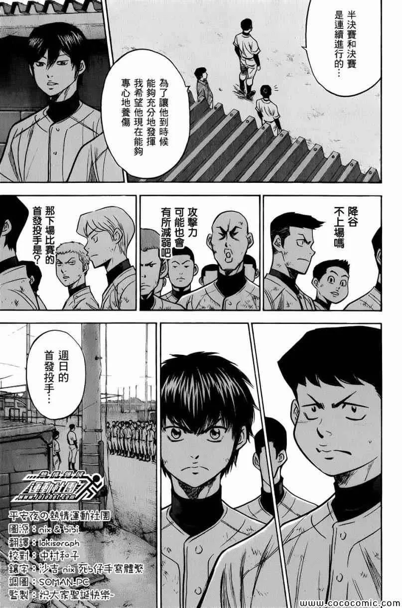 第297话 第11页