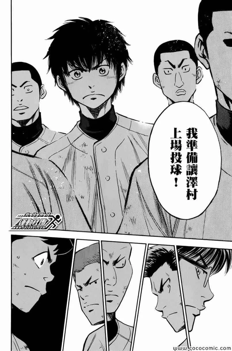 第297话 第12页