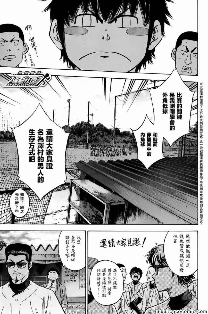 第297话 第13页