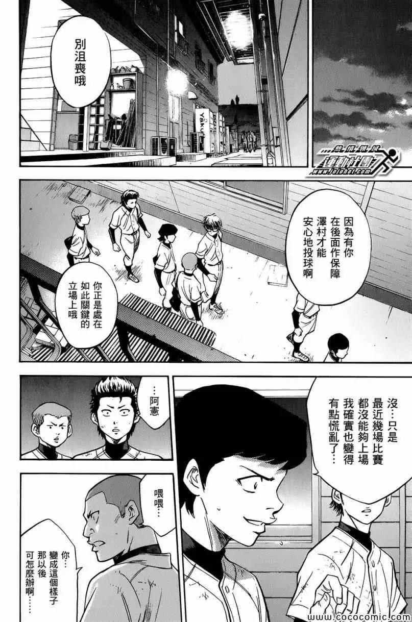 第297话 第14页