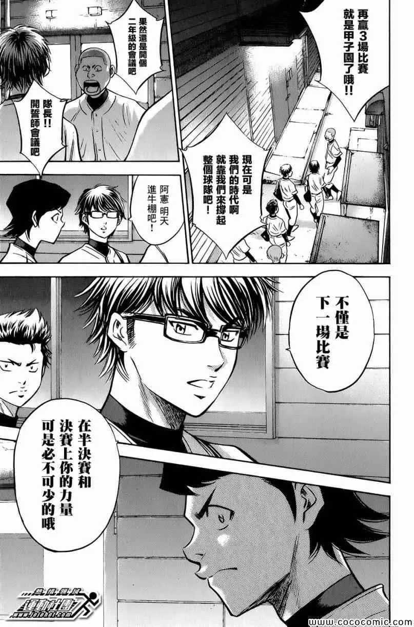 第297话 第15页