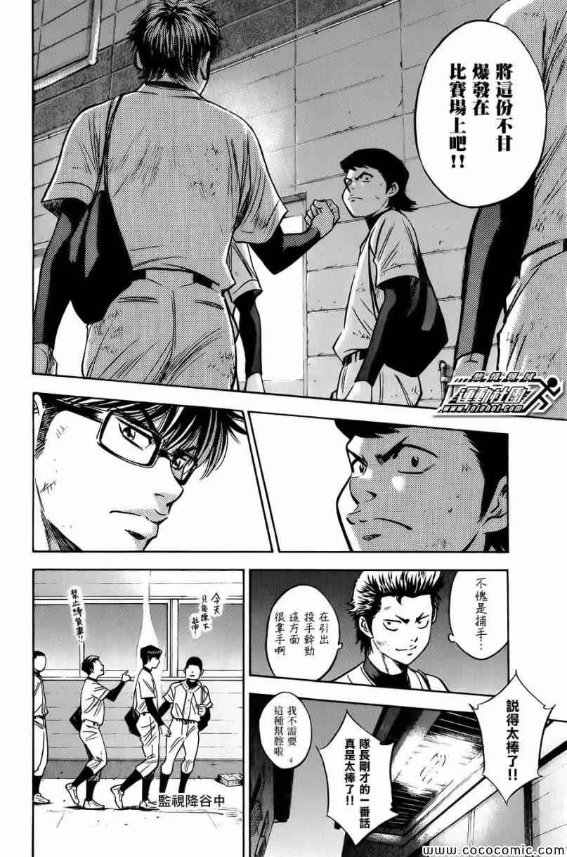 第297话 第16页