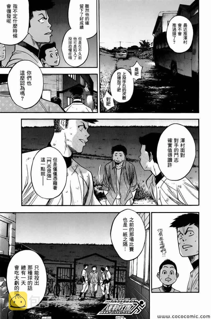 第297话 第17页