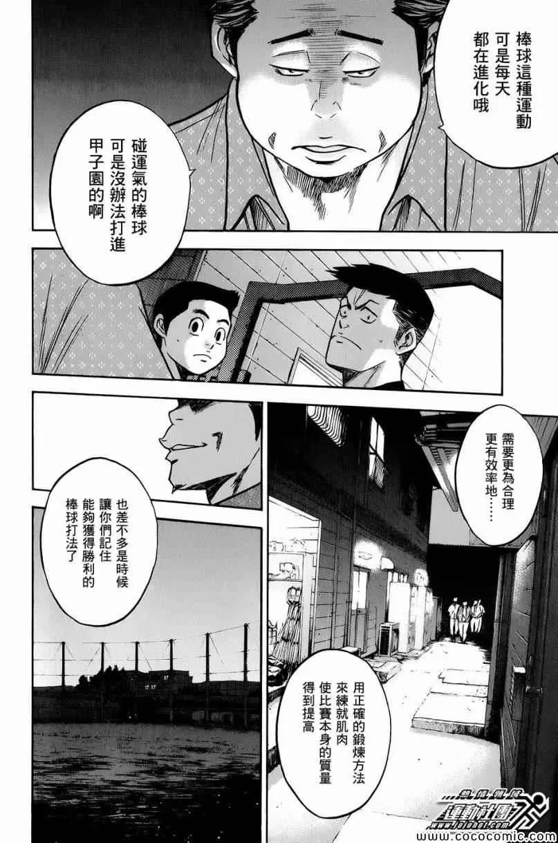 第297话 第18页