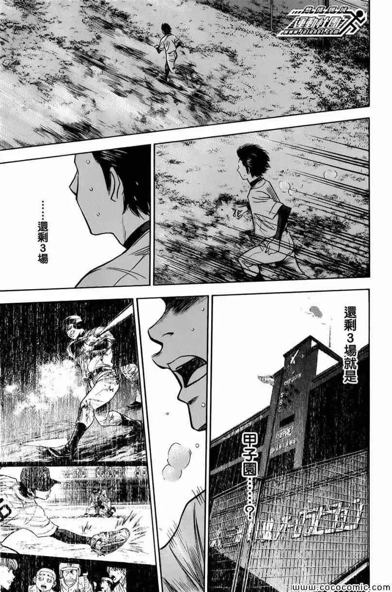 第297话 第19页