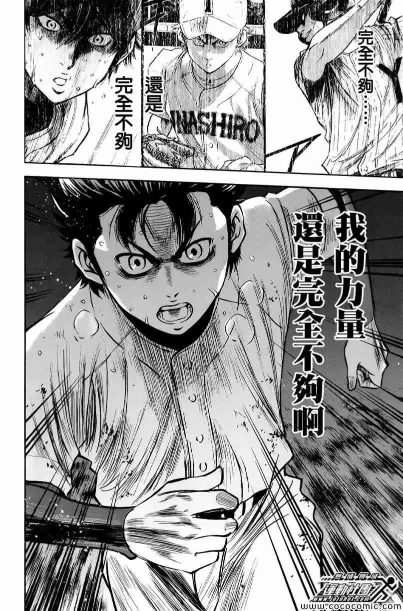 第297话 第20页