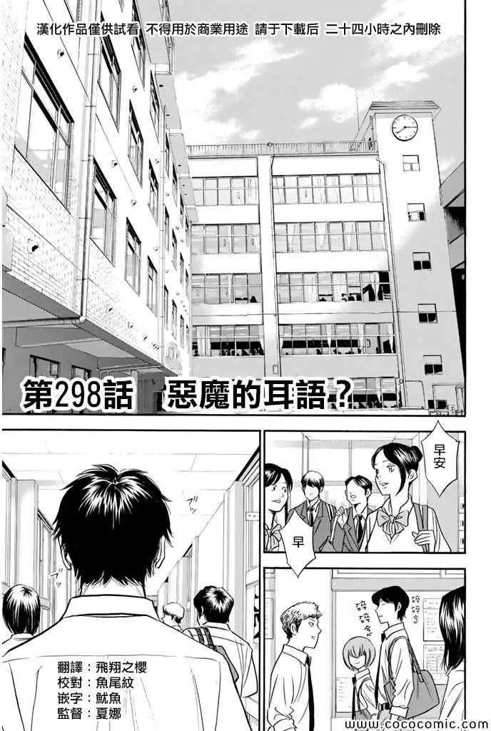 第298话 第1页