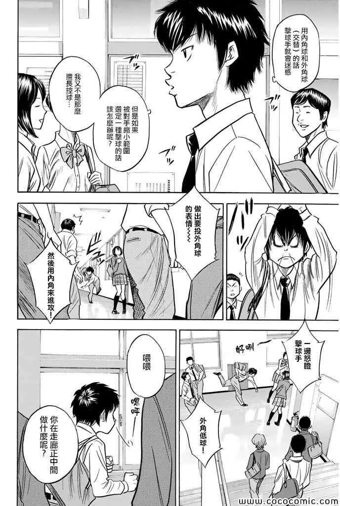 第298话 第2页
