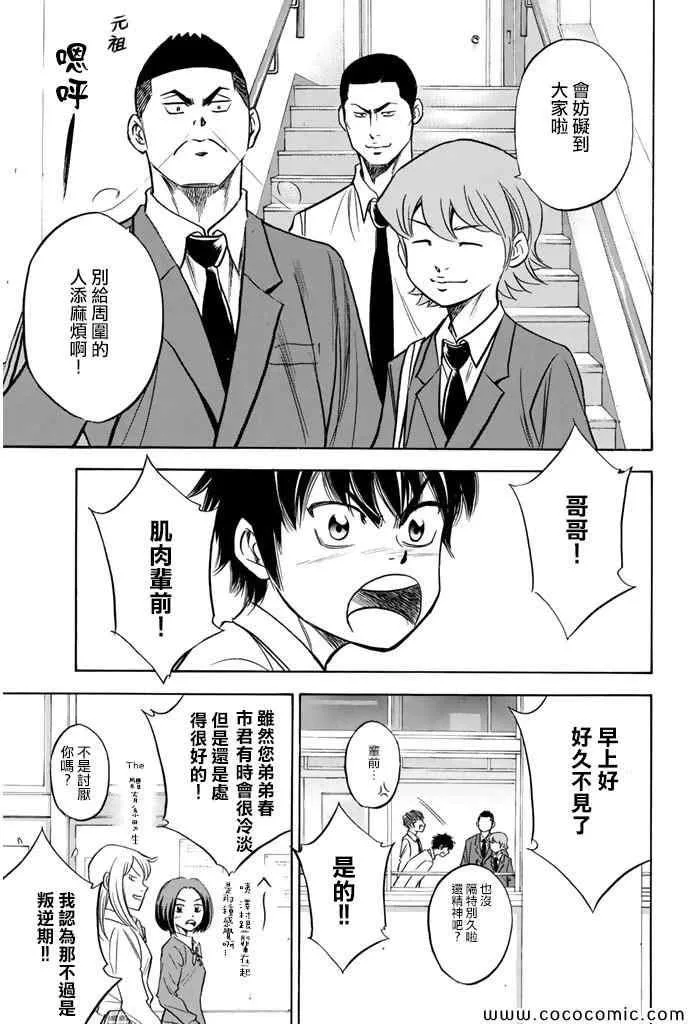第298话 第3页