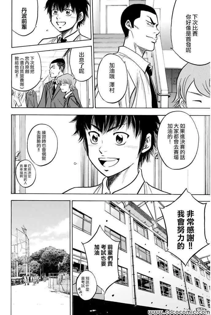 第298话 第4页