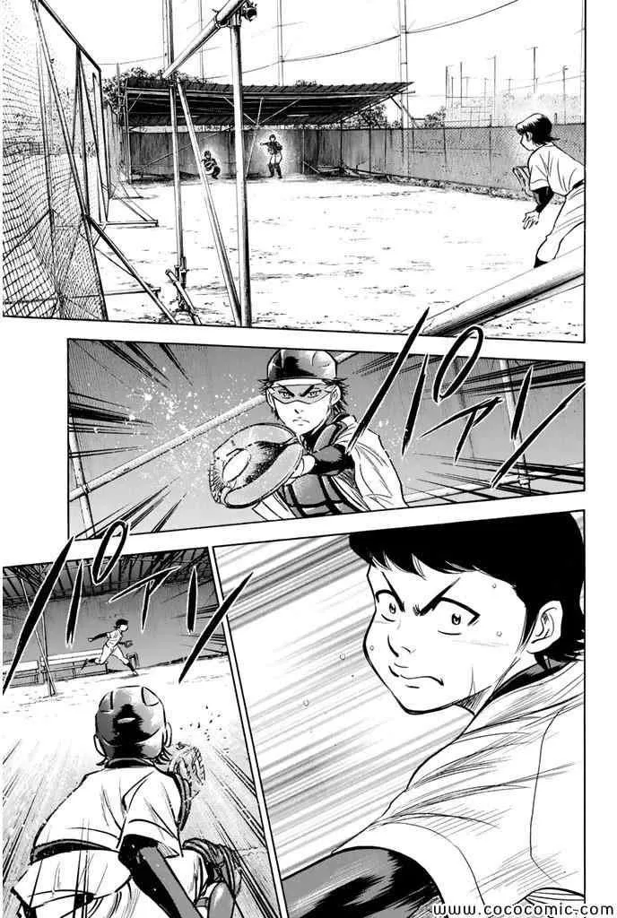 第298话 第5页