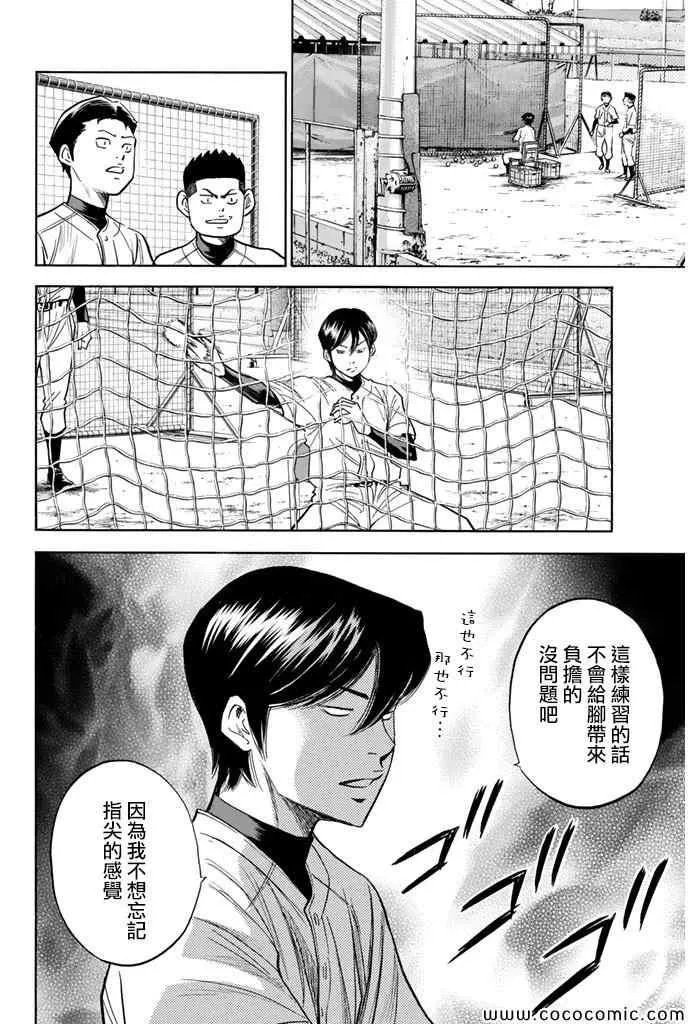 第298话 第8页