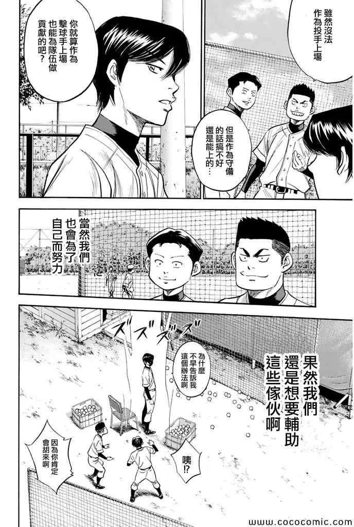 第298话 第10页