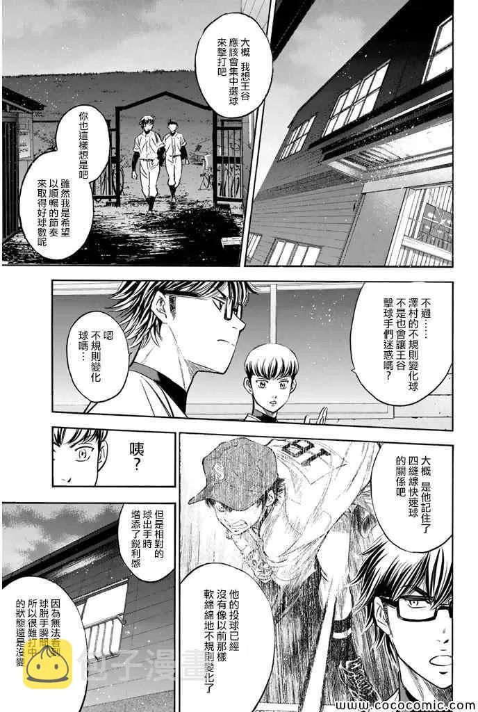 第298话 第11页