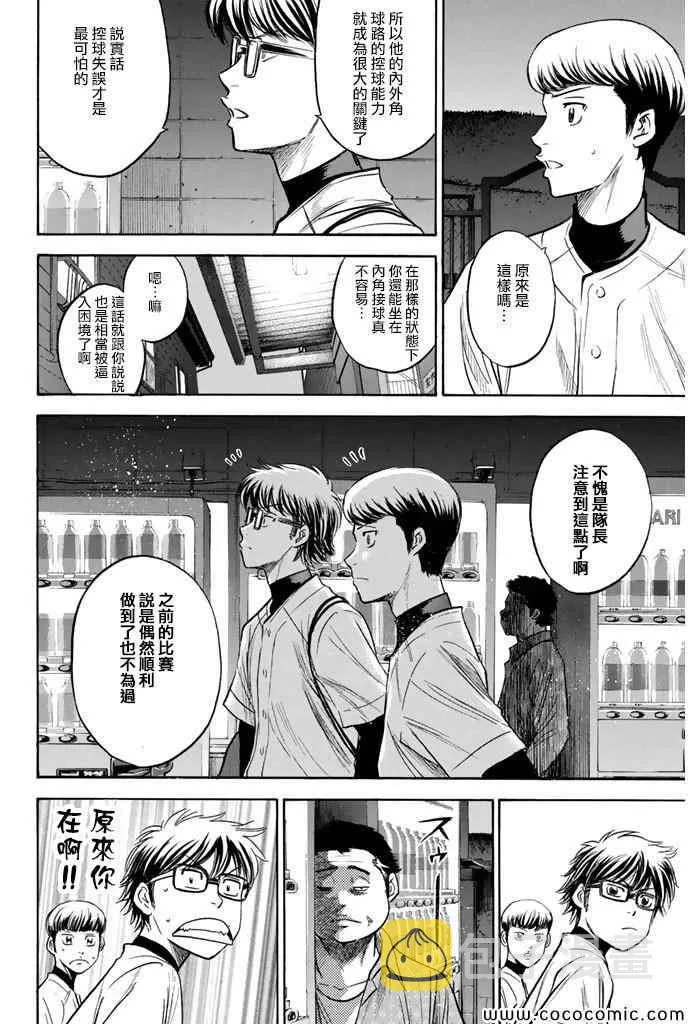 第298话 第12页
