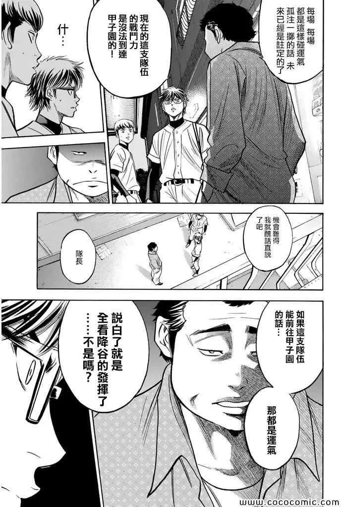 第298话 第13页