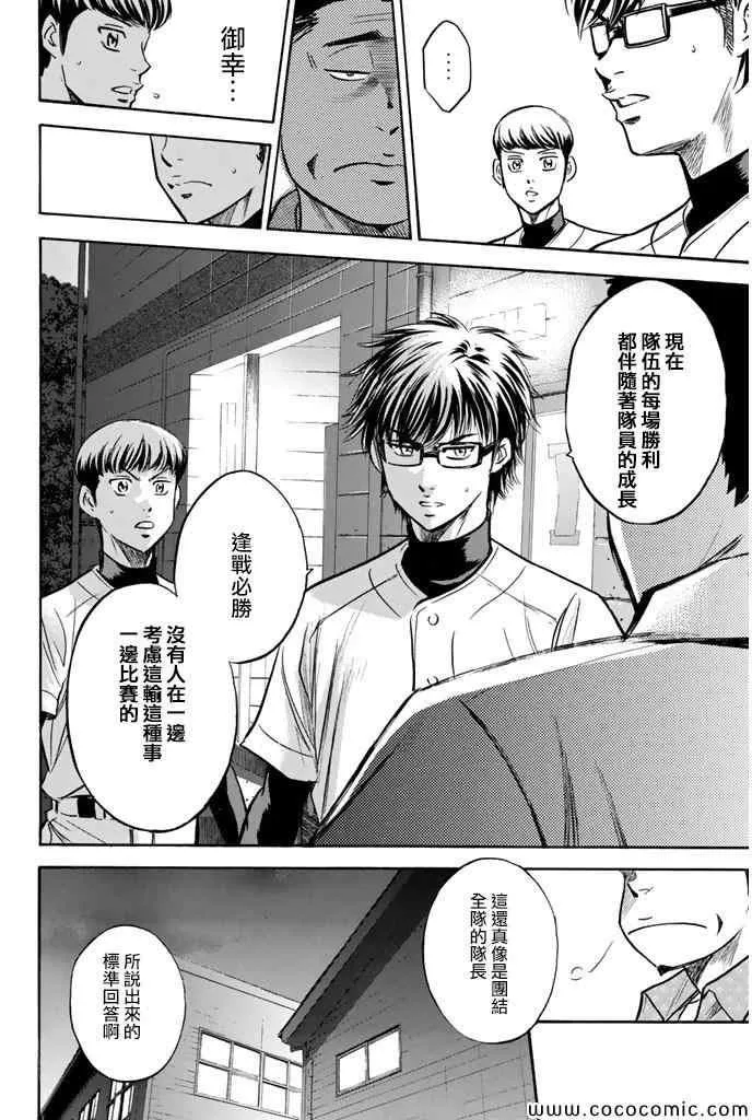 第298话 第14页