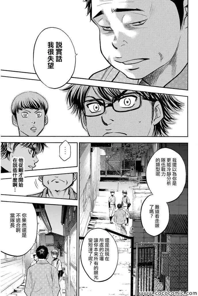 第298话 第15页