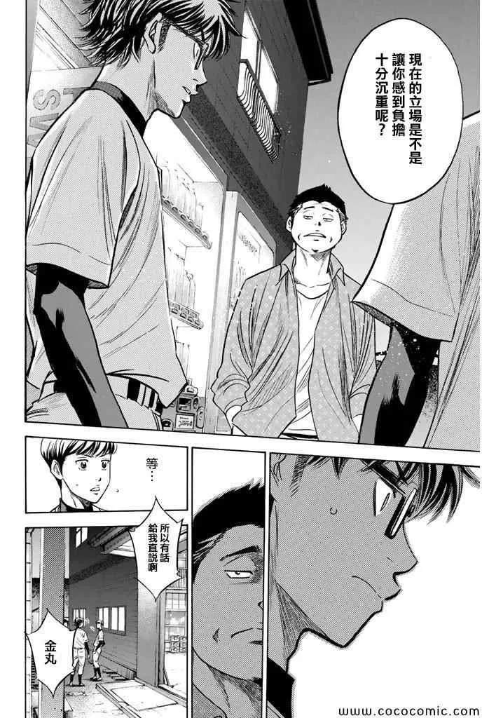 第298话 第16页