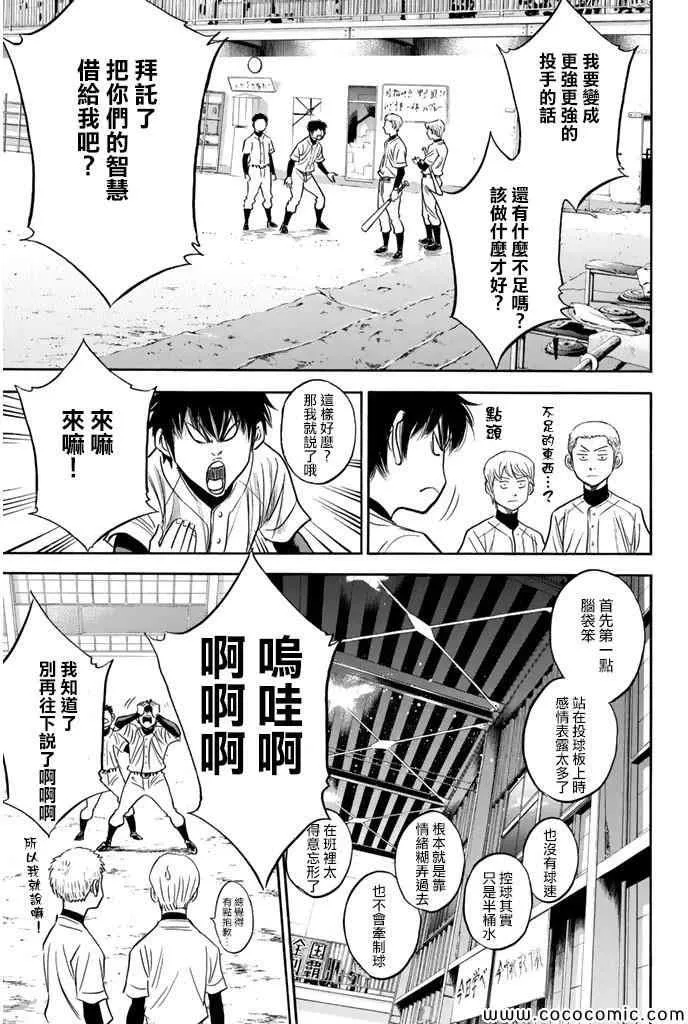第298话 第17页
