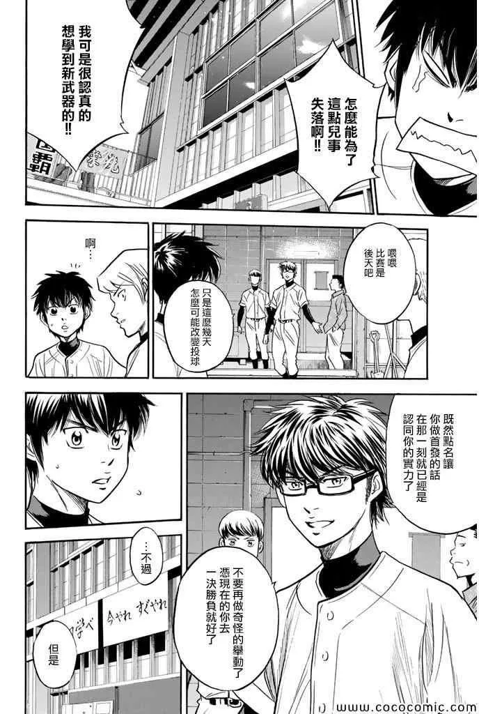 第298话 第18页