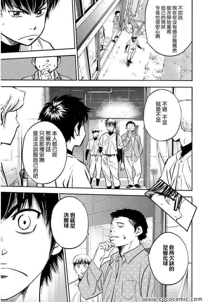第298话 第19页