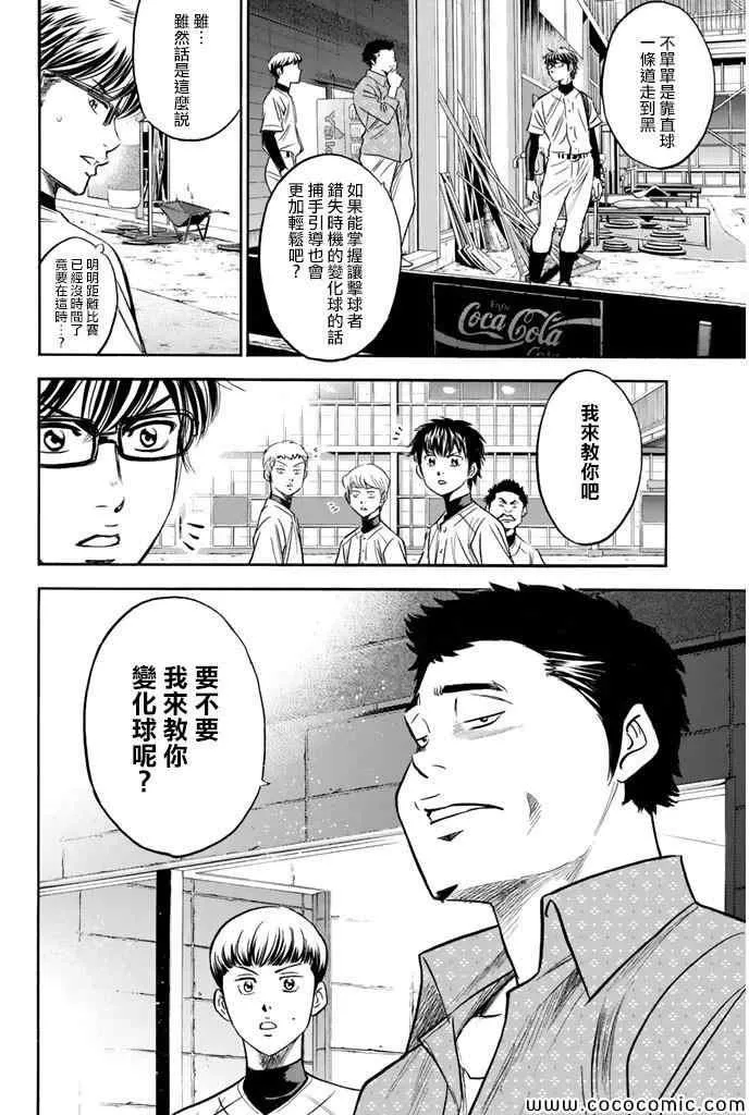 第298话 第20页