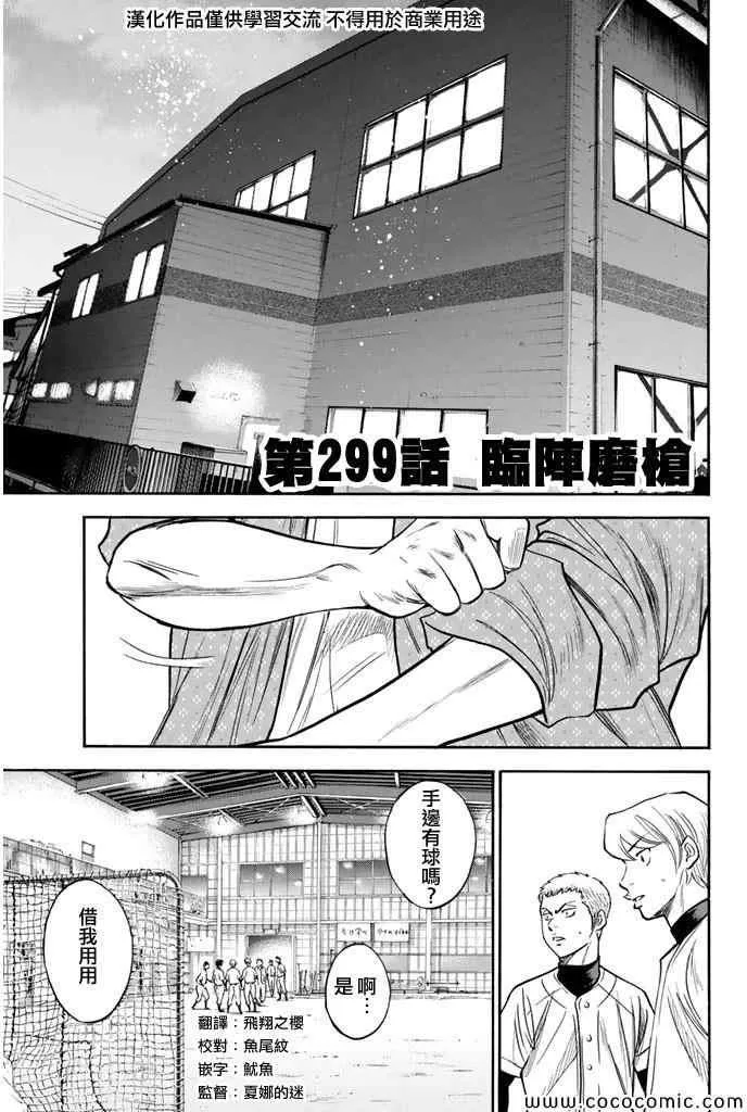 第299话 第1页