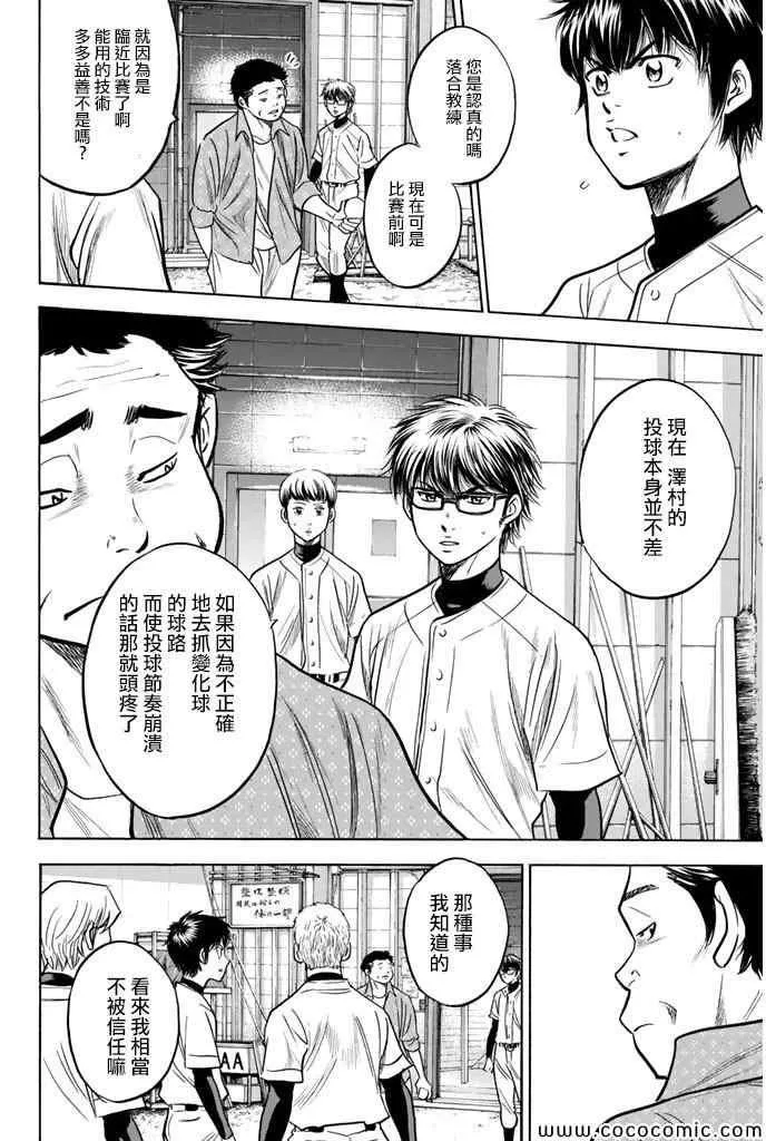 第299话 第2页