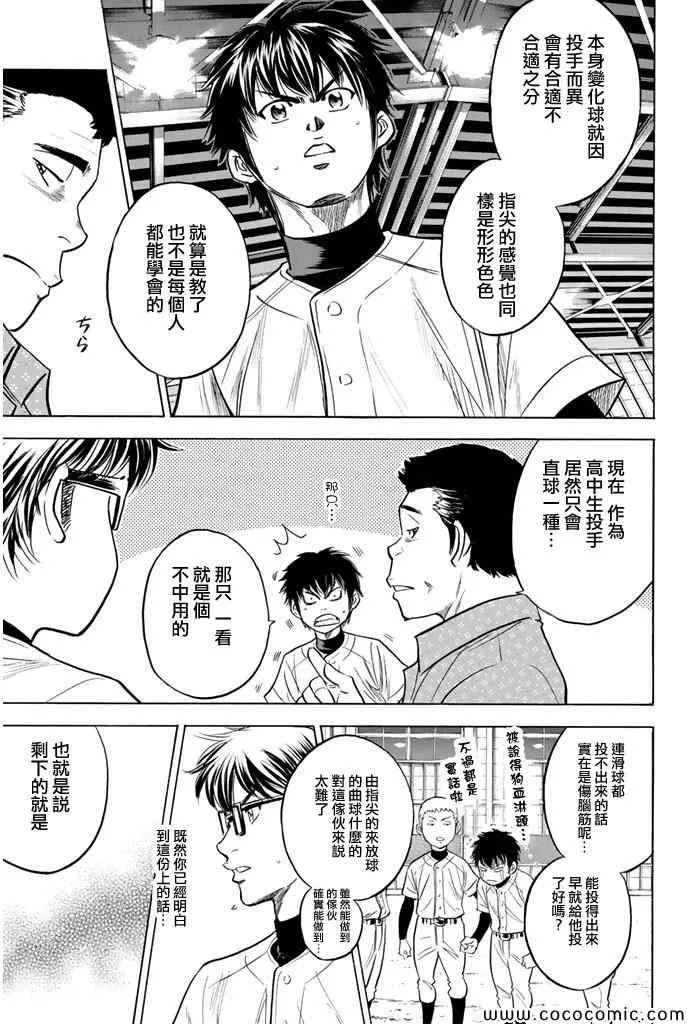 第299话 第3页