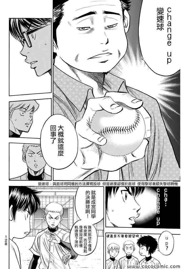 第299话 第4页