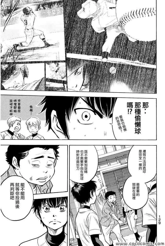 第299话 第5页