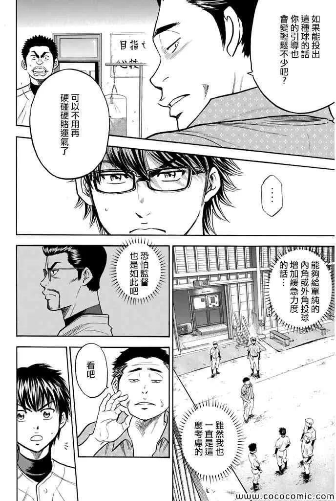 第299话 第6页